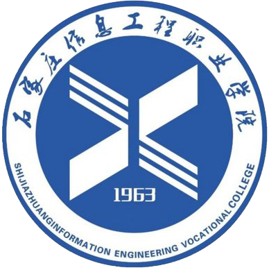 石家庄信息工程职业学院
